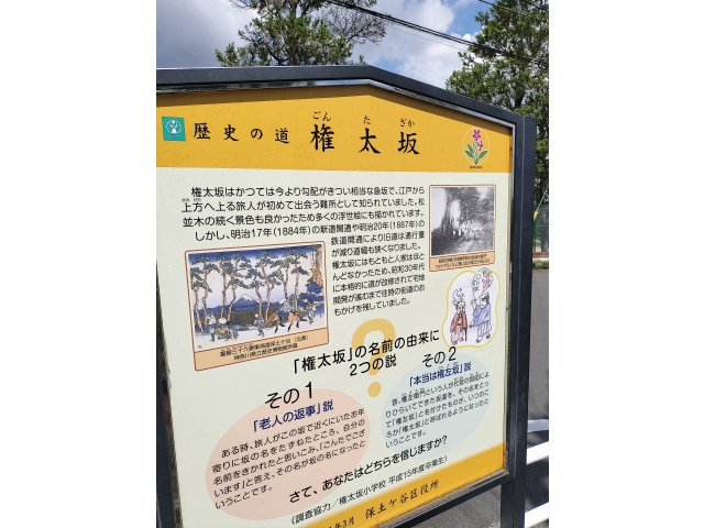 箱根駅伝の権太坂ではなく旧道の権太坂！斜度が旧道っす😊