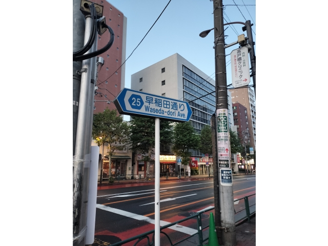 高田馬場駅辺りでお日様登場っす🌞